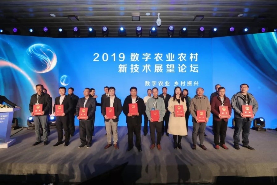 喜訊：富華科技榮獲農(nóng)業(yè)農(nóng)村部級(jí)獎(jiǎng)！